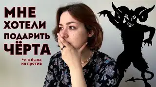 Мистика в моей жизни ✘ Пять историй ✘