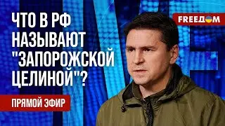 ПОДОЛЯК на FREEДОМ: КРЕМЛЬ взялся за ЭТНИЧЕСКИЙ состав в оккупации. FREEДOM 24 черв 2024р