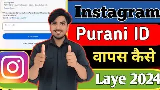 instagram purana account kaise khole | how to open instagram old account | instagram old id open