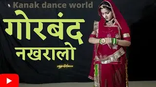 mharo gorband nakhralo | rajasthani song| rajasthani dance| rajputi dance |ghoomar|kanaksolankidance