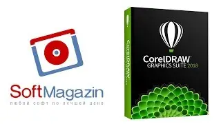 Видеообзор пакета CorelDRAW Graphics Suite 2018