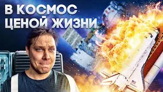 Кто виноват в крушениях? "Союз-11","Челленджер","Союз-1","Колумбия"