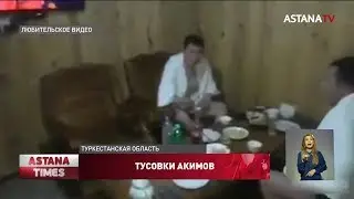 Акима района в Туркестанской области застали в бане с подчиненными во время режима ЧП