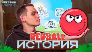 ВЫ НЕ ЗНАЛИ ЭТОГО О RED BALL 4  — ИСТОРИЯ ИГРЫ