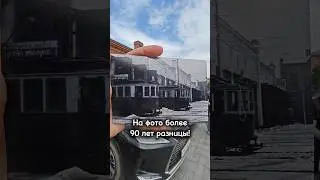 НА ФОТО более 90 лет РАЗНИЦЫ!