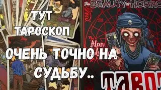 ‼️👌ТОЧНЕЕ НЕ СКАЖЕШЬ 💥ЦЫГАНСКОЕ ГАДАНИЕ НА БЛИЖАЙШЕЕ БУДУЩЕЕ #ТАРО