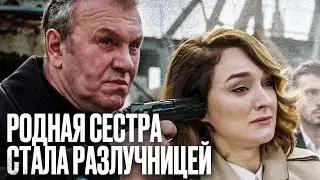 💔ПОПАЛА В ПРЕДАТЕЛЬСКИЕ СЕТИ. Двойная измена – ЛУЧШАЯ МЕЛОДРАМА 2024 – НОВИНКА КИНО 2024