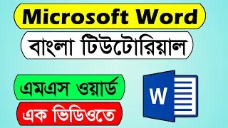 Microsoft Word bangla tutorial for beginners | Microsoft Word Basic Tutorial in Computer | MS Word