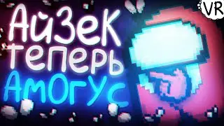 Забег за Амогуса | The Binding of Isaac: Repentance [Монтаж]