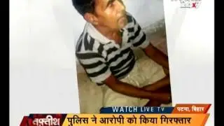 55-year-old man raped a 12-year-old girl in Patna