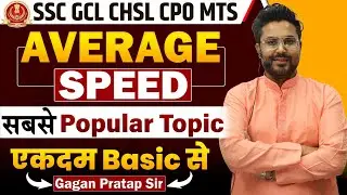 AVERAGE SPEED सबसे Popular Topic एकदम Basic से GAGAN PRATAP SIR #ssc #cgl2024