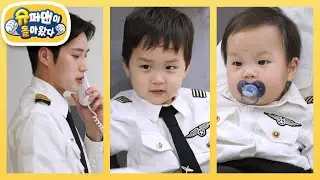 [김준호네] 웰컴 투 호우 항공! 비주얼 승무원 은우예요! [슈퍼맨이 돌아왔다/The Return of Superman] | KBS 240616 방송