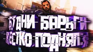 Arizona RP| Будни барыги #18 ЖОСКО ПОДНЯЛСЯ НА ПЕРЕПРОДАЖЕ!!!!