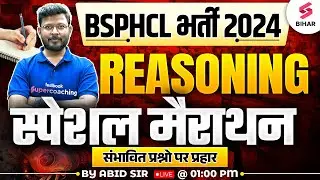 BSPHCL VACANCY 2024 | BSPHCL 2024 REASONING SPECIAL MARATHON  | REASONING BY ABID SIR