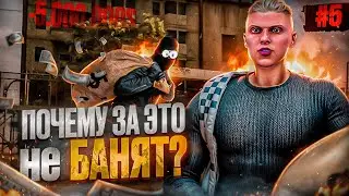 МЕНЯ ЗАСКАМИЛИ на 5.000.000 В ГТА 5 РП??? | ПУТЬ до МИЛЛИАРДА #5 |  МАДЖЕСТИК РП
