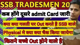 SSB Constable Tradesman 2020 Experience Certificate | SSB Veterinary 2020 Experience Certificate