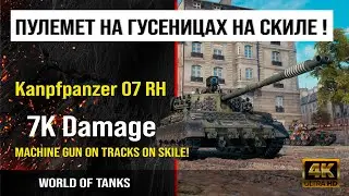 Реплей боя Kampfpanzer 07 RH World of tanks 7K Damage | обзор Kpz 07 RH гайд | оборудование kpz 07