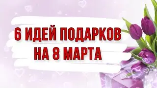 6 ИДЕЙ: подарки и поделки на 8 марта своими руками из гофрированной бумаги. Что подарить женщине?