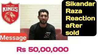 Sikandar Raza after Auction 2023  Reaction ipl auction punjab kings | Prem Verma