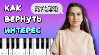 МУЗЫКАЛЬНАЯ ШКОЛА: поступил, но разонравилось