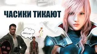 Я прошел Lightning Returns: FINAL FANTASY XIII и готов сделать обзор
