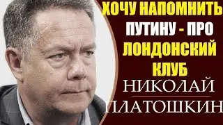 Николай Платошкин: Ядерное оружие Путина и Ким Чен Ира - КНДР. 6.05.2019