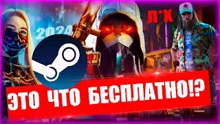 ЛУЧШИЕ бесплатные и НЕБАНАЛЬНЫЕ игры в STEAM