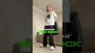КО МНЕ ПРИЕХАЛИ САМЫЕ НЕФОРСКИЕ БОТИНКИ 