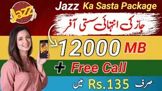 jazz ka sasta package || jazz 12 gb internet package code