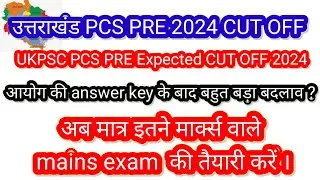 uttrakhand pcs pre cut off 2024| expected cut off uttrakhand pcs pre 2024|ukpsc pre cut off 2024|