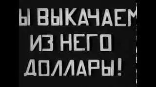 Необычайные приключения мистера Веста в стране большевиков 1924