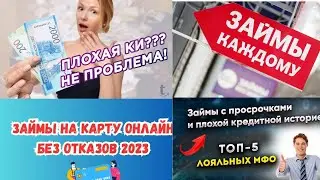 Лучшие компании которые выдают займы онлайн.