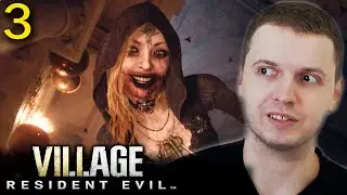 ПАПИЧ vs 2-Я ДОЧКА ДИМИТРЕСКИ! Папич проходит Resident Evil 8 Village (часть 3)