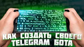 КАК СОЗДАТЬ СВОЕГО TELEGRAM БОТА - СОЗДАНИЕ ТЕЛЕГРАМ БОТА НА PYTHON