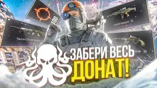 КАК БЫСТРО КАЧНУТЬ БП И ЗАБРАТЬ ВСЮ МЕТУ В WARFACE!