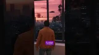 GTA 5 - 10 лет! 
