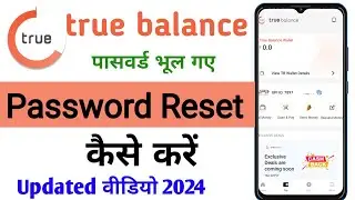 true balance app ka password forget kaise kare। True balance app Password Reset।