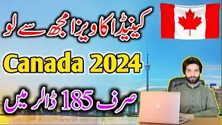 Canada Visa New Update 2024 || Easy To Get Canada Visa || Canada Visa in Just 185 CD