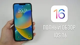 Полный обзор iOS 16 релиз