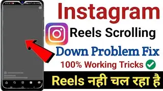 Instagram Reels Scrolling Down Problem Solve | Instagram Reels Not Showing Problem Solve