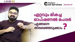 How to choose Optional Subject | Dr Anuroop Sunny | All About Civil Services | Episode 07