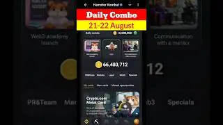 21 August & 22 August Daily Combo Hamster Kombat||Hamster Kombat Daily Combo Card Today||#dailycombo