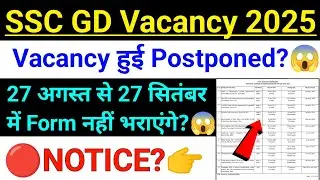 SSC GD NEW VACANCY 2024-25 | ssc gd form fill up 2024 | ssc gd 2025 form fill up date | ssc gd 2025