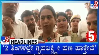 TV9 Kannada Headlines At 1PM (02-09-2024)