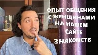 Наши женщины на сайте знакомств.. Это что-то! / Удалил анкету:)