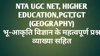 भू-आकृति विज्ञान के महत्वपूर्ण प्रश्न व्याख्या सहित... IMPORTANT FOR NTA UGC NET, HIGHER EDU.,PGT.