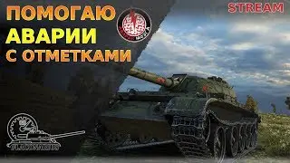 Флаконариус и АварияМозга. 3 отметки на G.W.Tiger