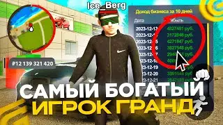 САМЫЙ БОГАТЫЙ ИГРОК GRAND MOBILE! БОЛЬШЕ 10.000.000.000 РУБ