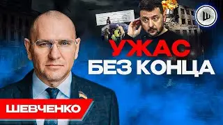 😟После Саммита будет ХУЖЕ - Шевченко. Время ТЦКшников пройдет, Пенсий не будет