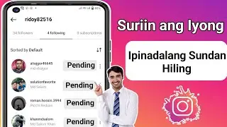 Paano suriin ang follow Request na ipinadala sa Instagram 2024 | paano suriin ang ipinadalang